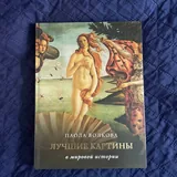 Книга об искусстве 1