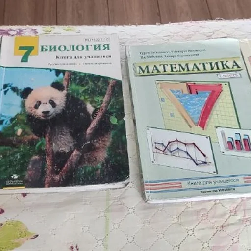 Учебники 7 класс