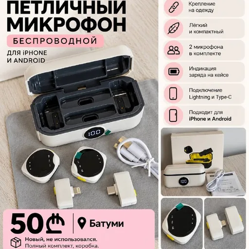 Беспроводные петличные микрофоны, комплект из 2 шт.