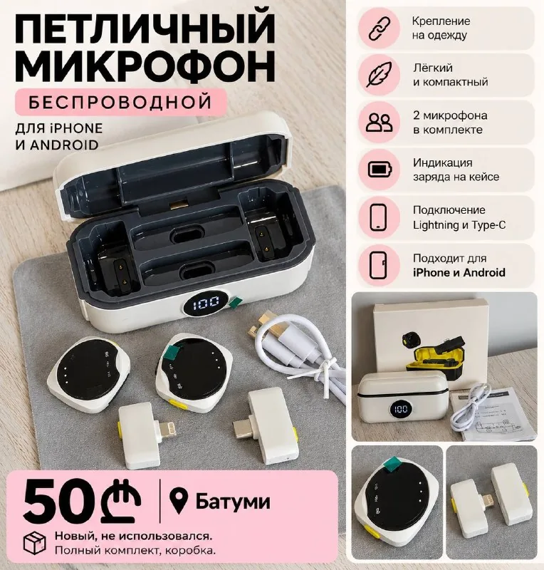 Беспроводные петличные микрофоны, комплект из 2 шт.