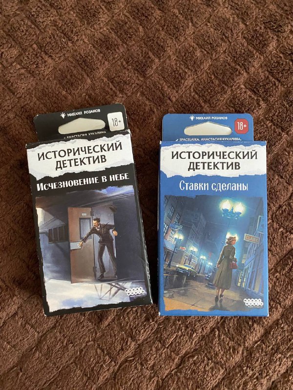Карточный детектив, Петровы в гриппе и вокруг него, История с кладбищем