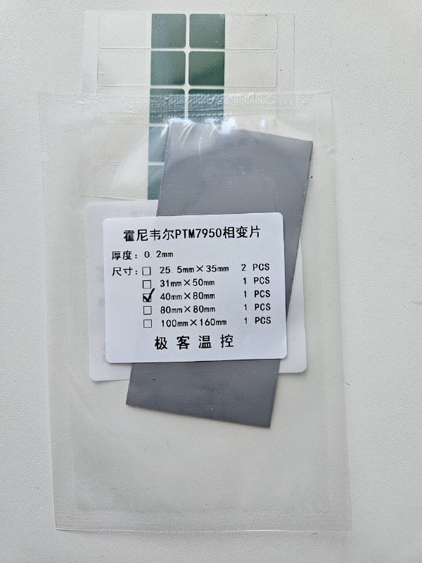 Термоинтерфейс Honeywell PTM 7950 80x40x0.2 мм