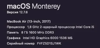 MacBook Air 13, 2017