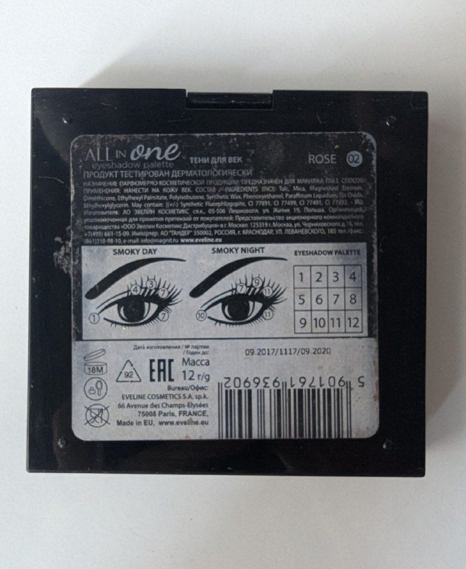 Палетка теней Evelline All-in-one Rose 02 2