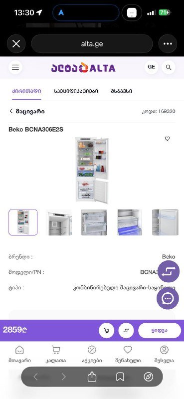 Встроенный холодильник Beko BCNA306E2S