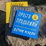 Книги Остина Клеона в кастомных суперобложках 4