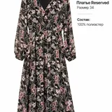 Комплект Conte, платье INCITY, платье Reserved 3