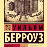 Книги Джек Керуак, Уильям Голдинг 3