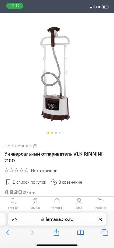 Отпариватель VLK RIMMINI 7100 с насадками и большим отсеком для воды