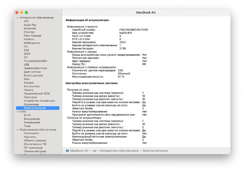 MacBook Air M1 8Гб 8