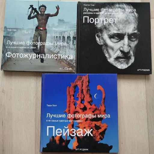 Книги, фотоальбом