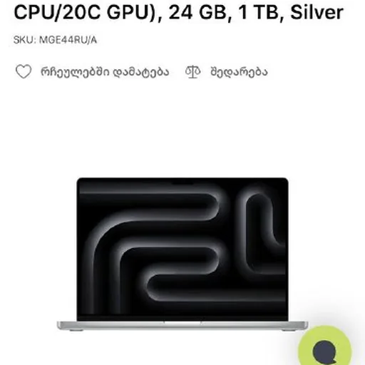 MacBook Pro 16.2 M5 Pro 24GB 1TB