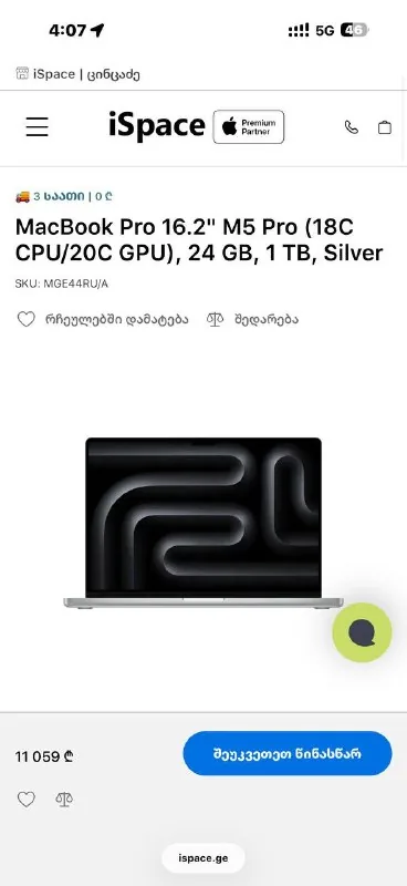 MacBook Pro 16.2 M5 Pro 24GB 1TB