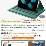 Чехол для iPad Air 11 2