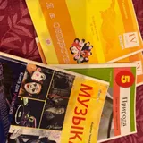 Учебники для 5 класса 4