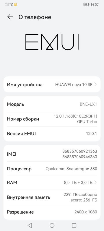 Huawei Nova 10 SE смартфон