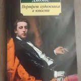 Энциклопедии, художественная литература 8