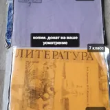 Учебники 7