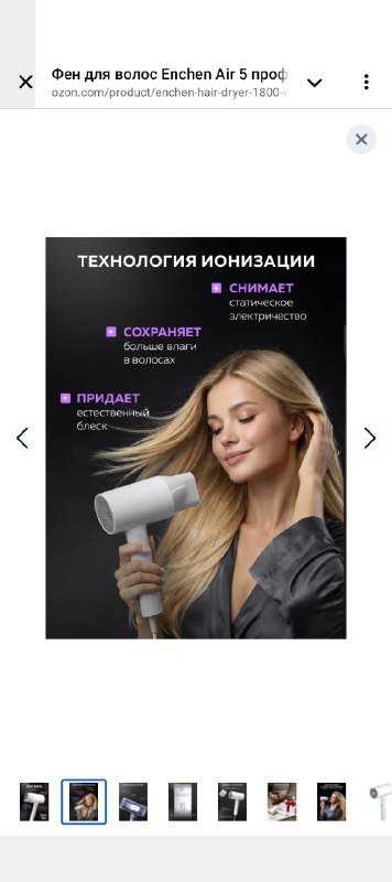 Фен для волос Enchen Air 5 3