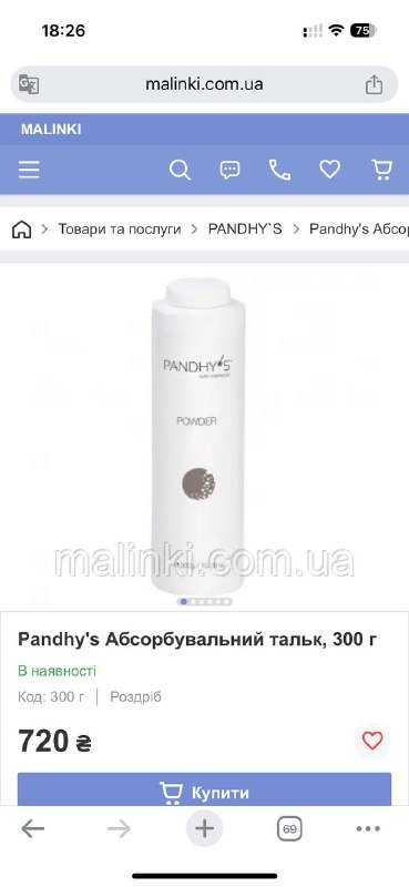 Пудра Pandhy's, сумка, косметика Sadoer 9 in 1 4