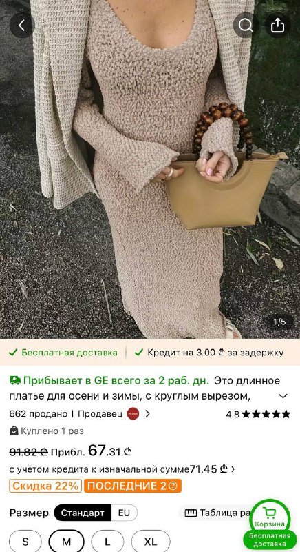 Новое платье размер М 6