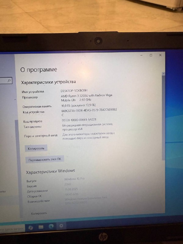 HP ноутбук AMD Ryzen 3 16GB 256GB SSD 4