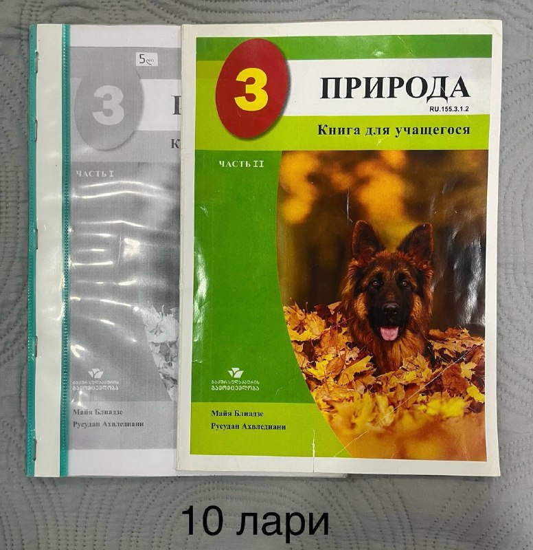 Учебники по разным предметам 5