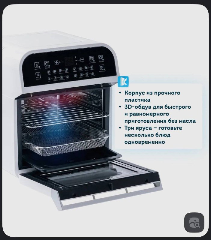 Компактная переносная духовка аэрогриль фритюрница 4