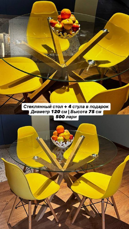 Стеклянный стол + 4 стула