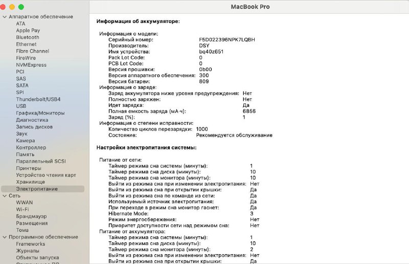 Макбук 2019 года, MacBook Pro, 16-инч, 32GB RAM 5