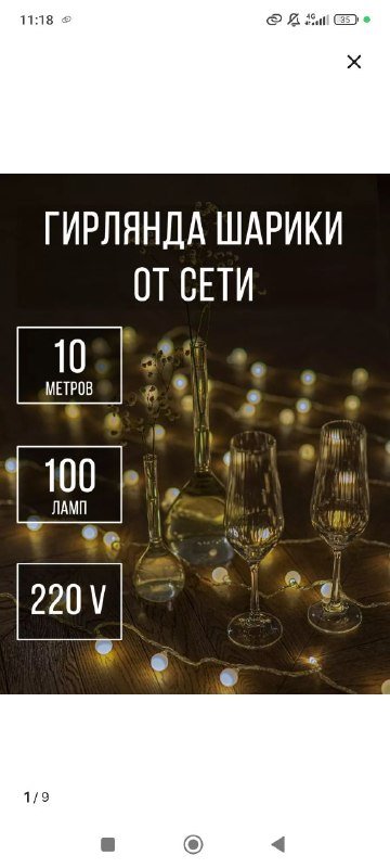 Скатерти, шторы, подушки, фотоальбом, украшения 8