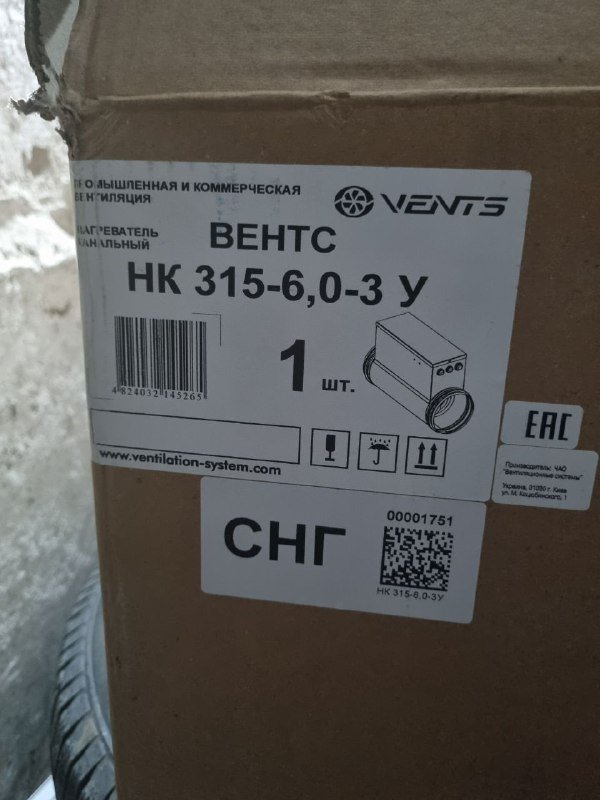 Канальный колорифель новый