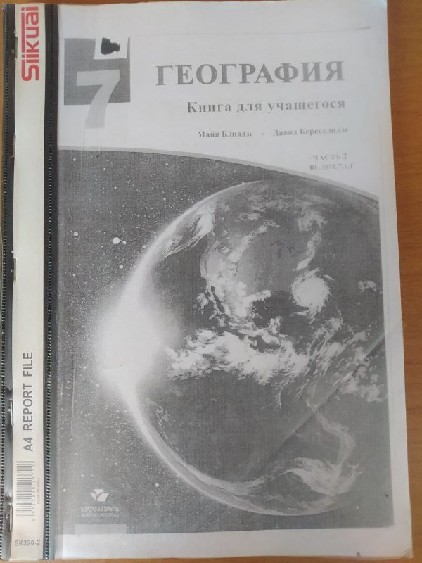 Учебники 7 класс копии 6