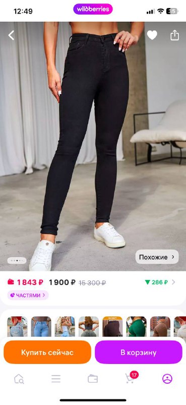 Молочный костюм льняной S, Розовый костюм муслин М, Джинсы плотные 28 7