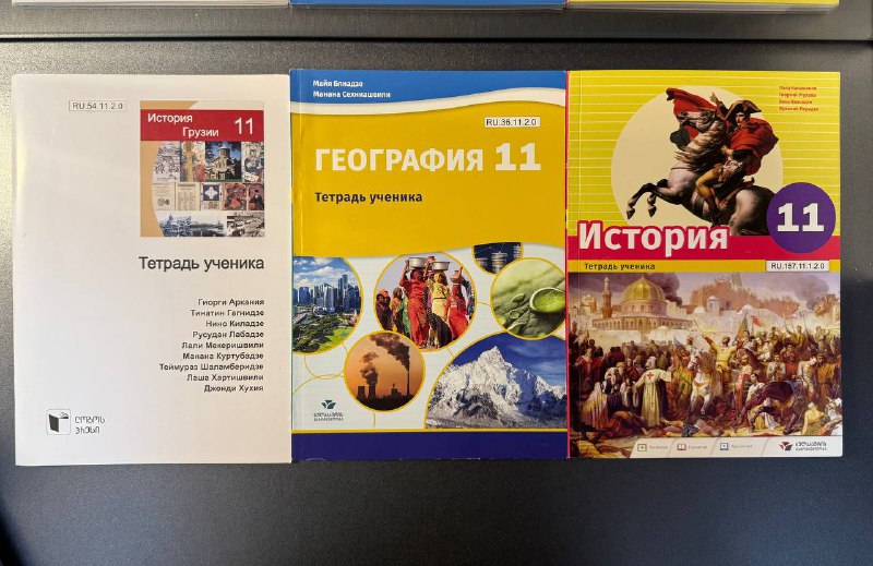 Русский язык 6 класс, Математика 5 класс, История и География 11 класс рабочие тетради 2