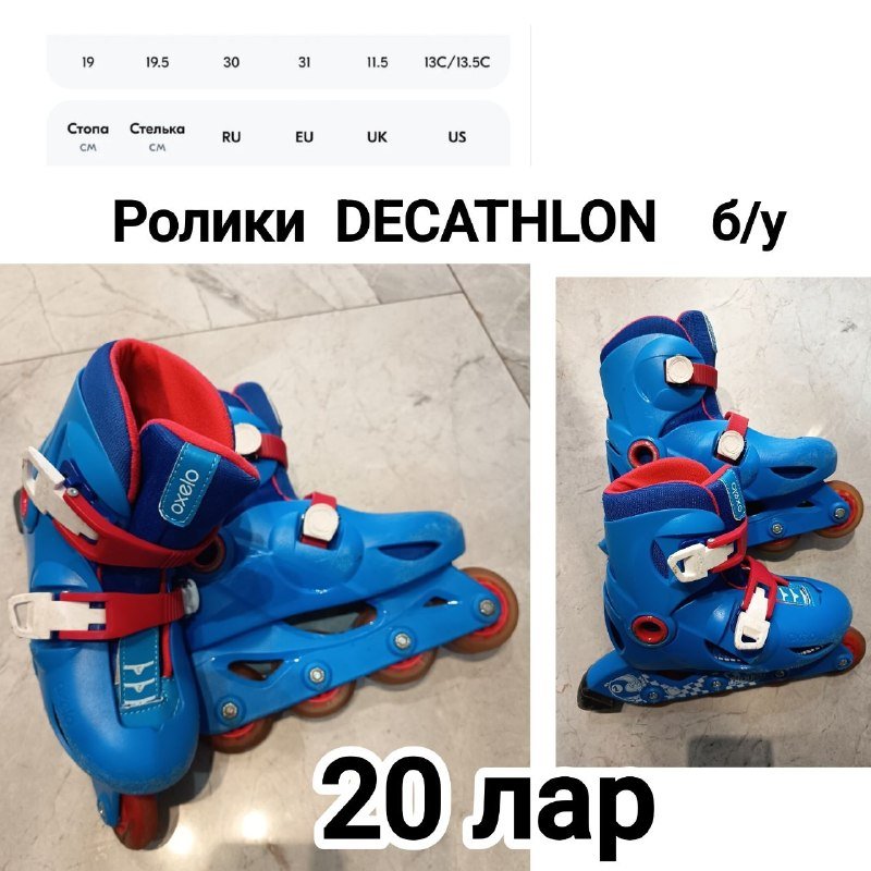 Ролики DECATHLON