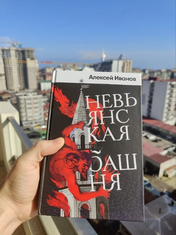 Невьянская башня 1