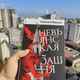 Невьянская башня 1