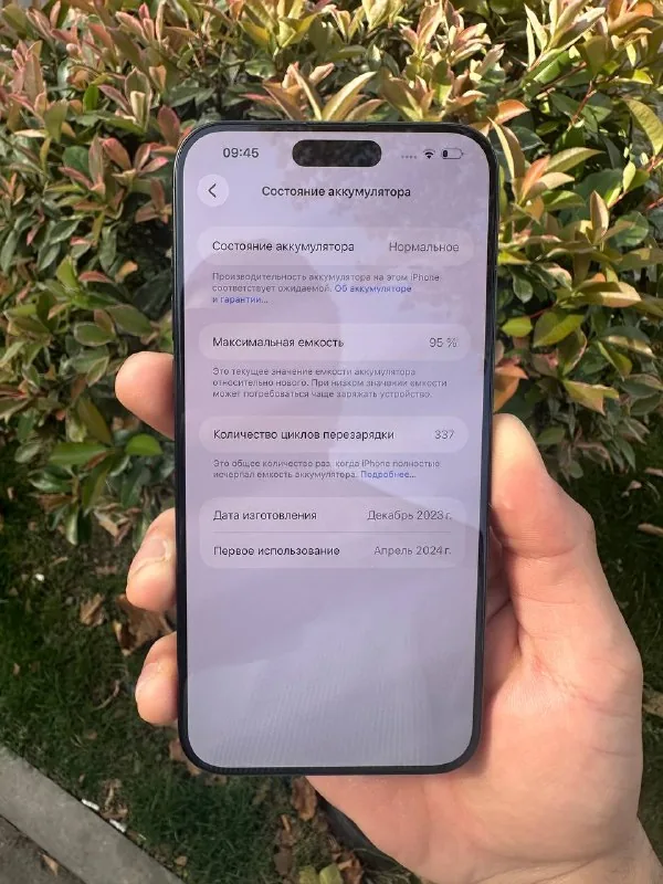 iPhone 15 Pro Max 512 ГБ 1