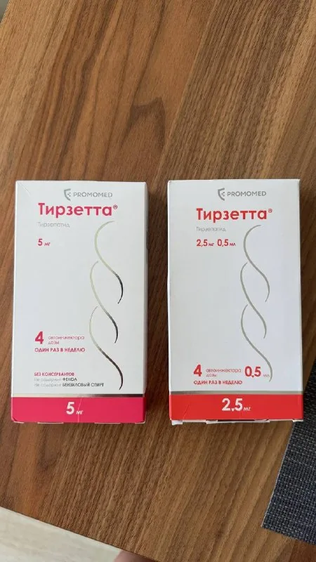 Тирзетта 2,5 мг, 5 мг 1