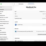 MacBook Pro 16-inch 2021 3