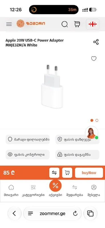 Оригинальное зарядное устройство Apple 20W USB-C