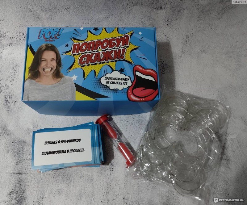 настольные игры Время Валеры, Попробуй скажи, Дубль 5