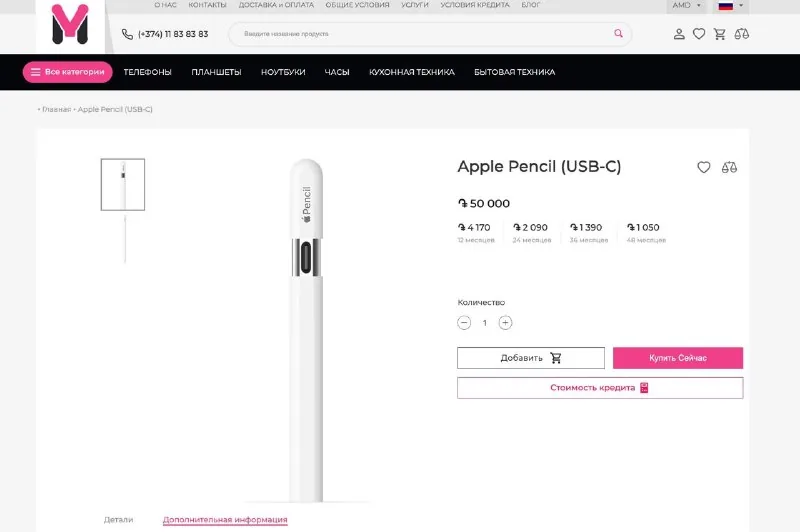 Apple Pencil USB-C 1
