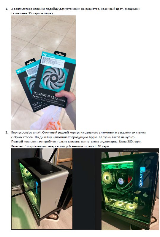 Корпус Jonsbo umx4, Демпфер, Перфоратор, Ноутбук Acer V3-772G, Блок питания, Оперативная память, Бесперебойники, Мышь Logitech, Thermaltake Floe Ultra 240 RGB, Радиаторы, DisplayPort кабели, Робот пылесос Xiaomi, Телевизор LG, Увлажнитель воздуха Xiaomi 3