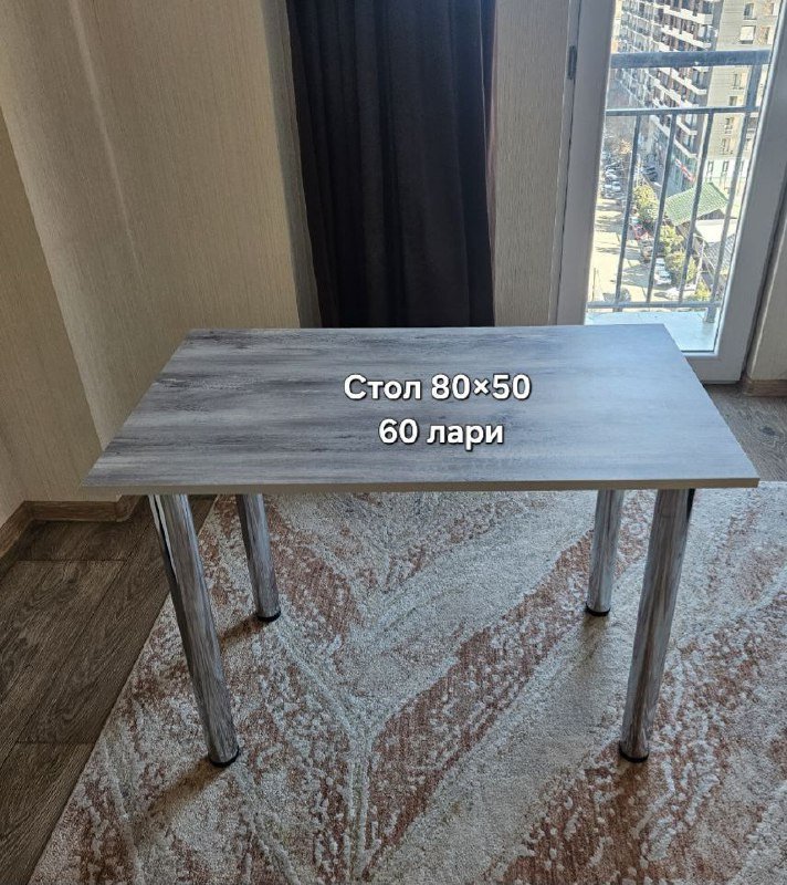 Стол 80×50 см