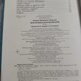 Детские книги 4