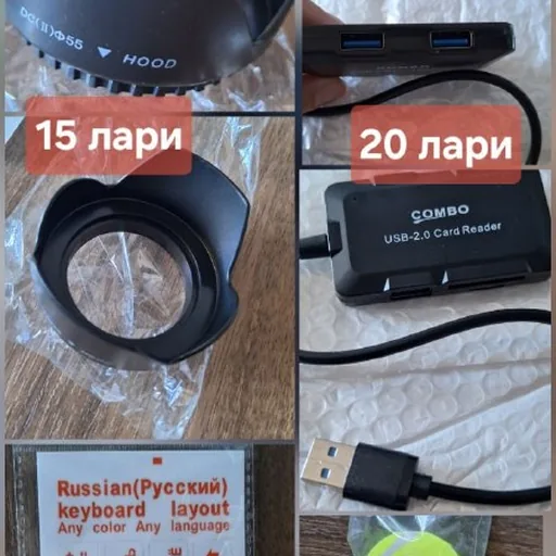 Бленда на объектив, кардридер, наклейки на клавиатуру, теннисные мячики