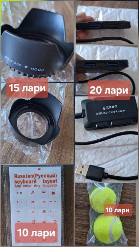 Бленда на объектив, кардридер, наклейки на клавиатуру, теннисные мячики