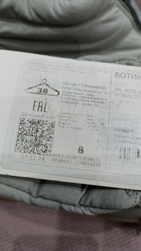 Зимние ботинки 38 р 4